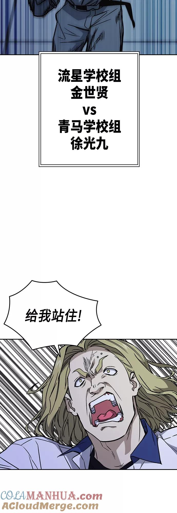 《痞子学霸》第2季 第63话 第25页