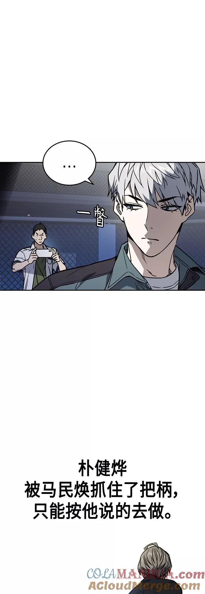 《痞子学霸》第2季 第63话 第34页