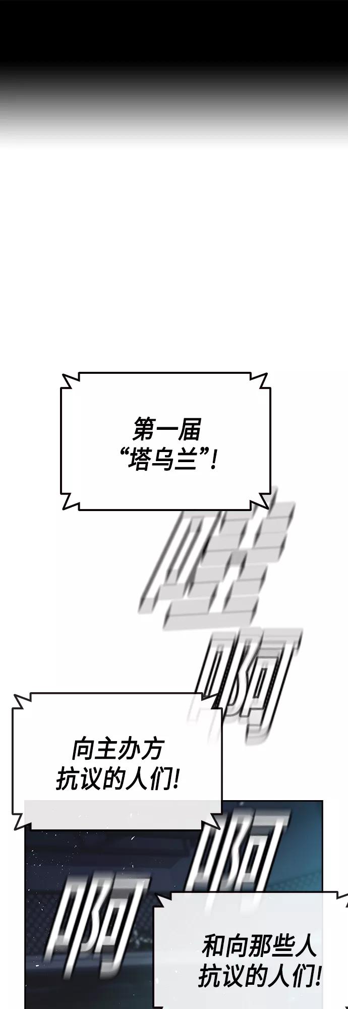 《痞子学霸》第2季 第63话 第2页