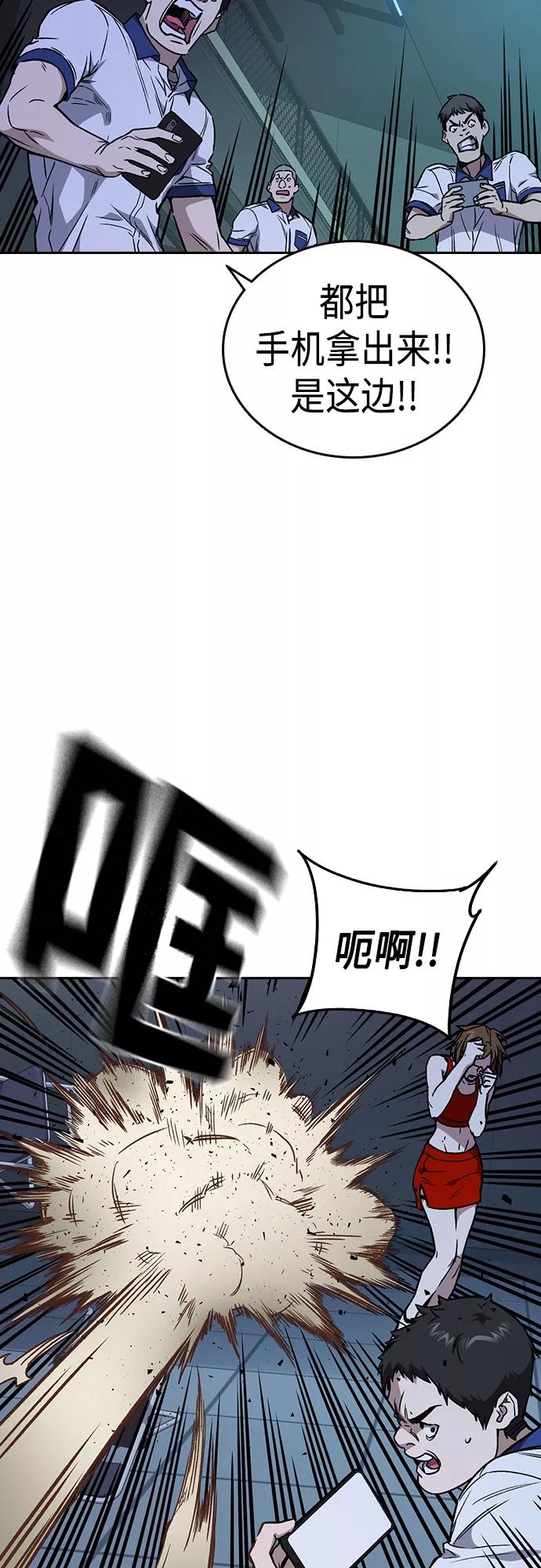 《痞子学霸》第2季 第63话 第6页