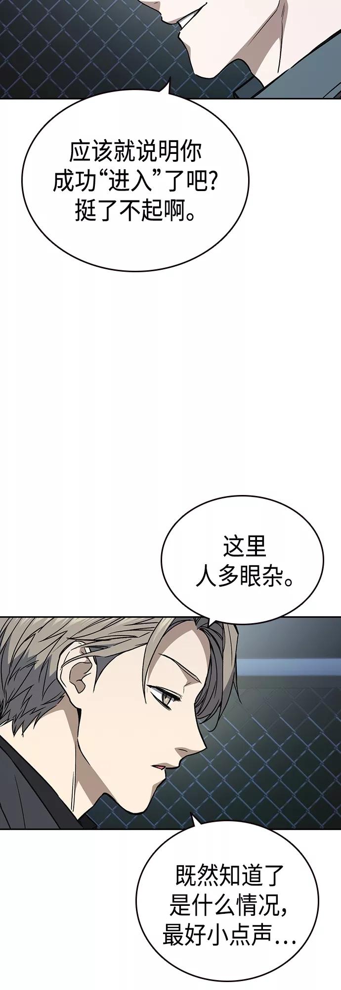 《痞子学霸》第2季 第63话 第32页