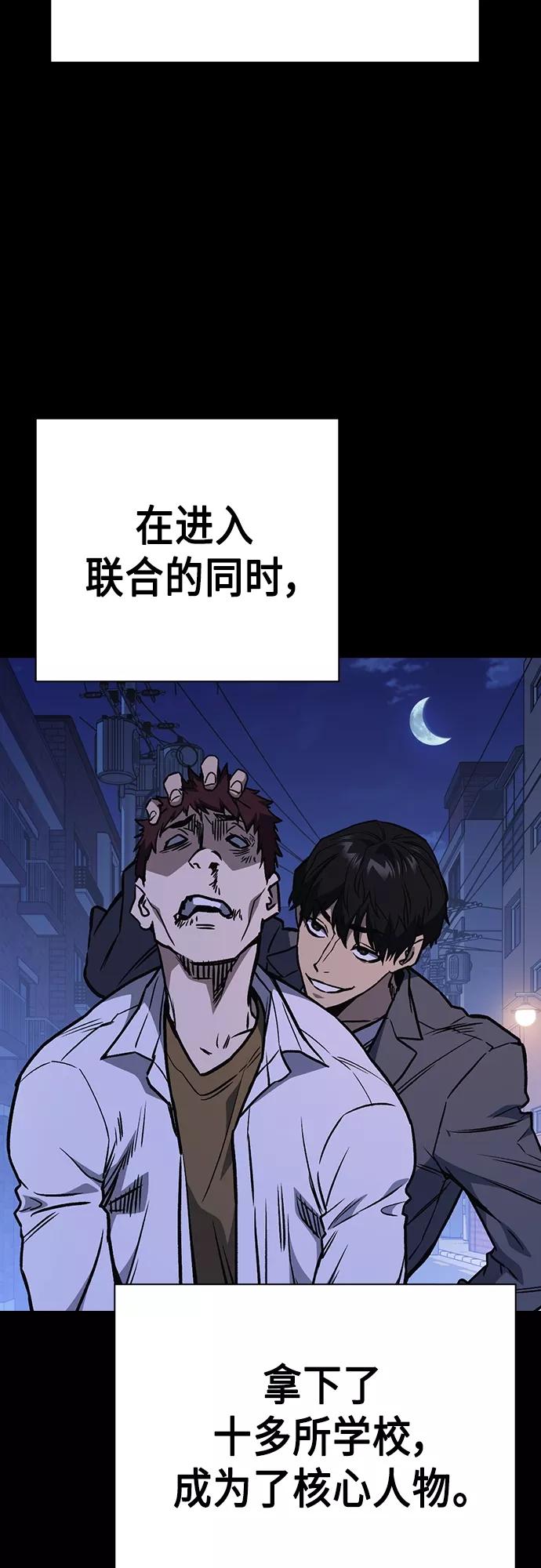 《痞子学霸》第2季 第64话 第57页