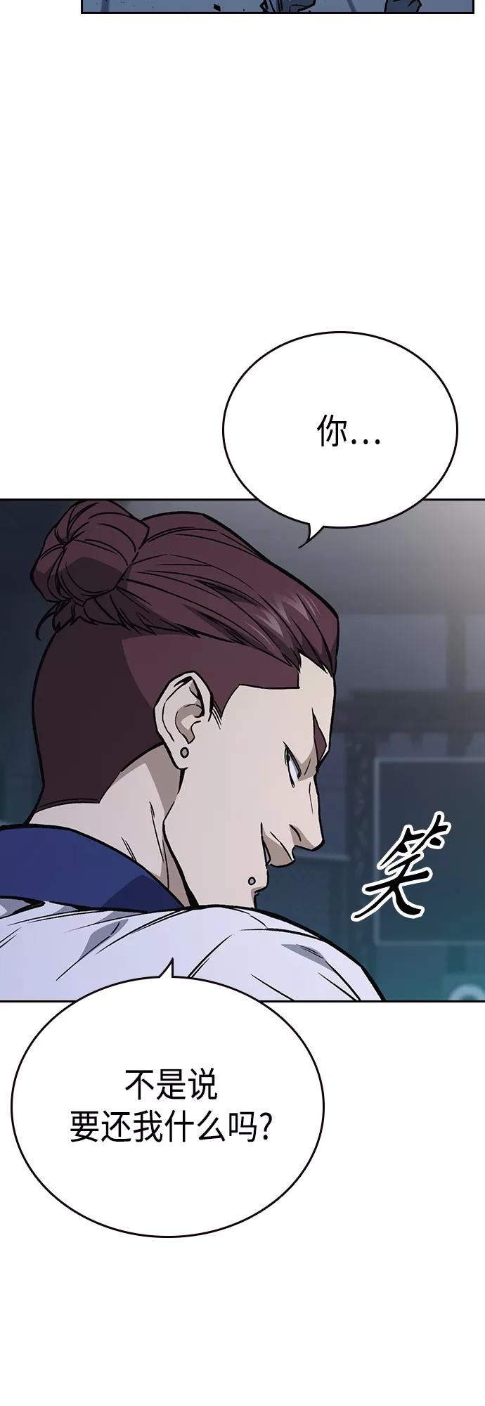 《痞子学霸》第2季 第64话 第47页