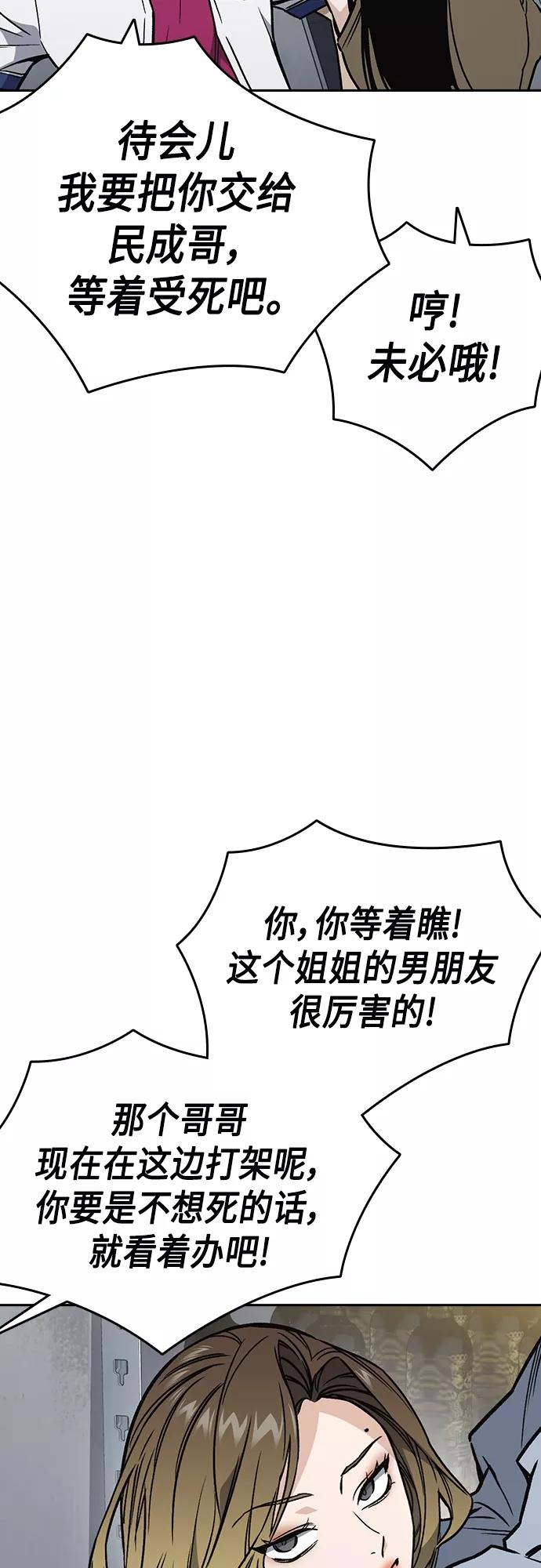 《痞子学霸》第2季 第64话 第26页