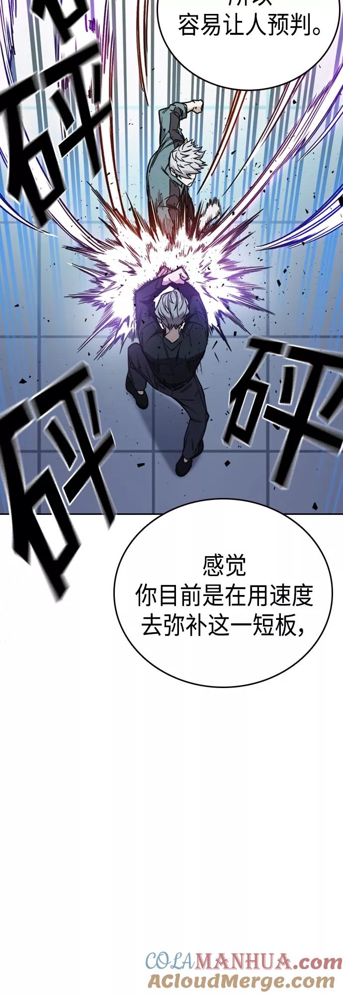 《痞子学霸》第2季 第64话 第13页