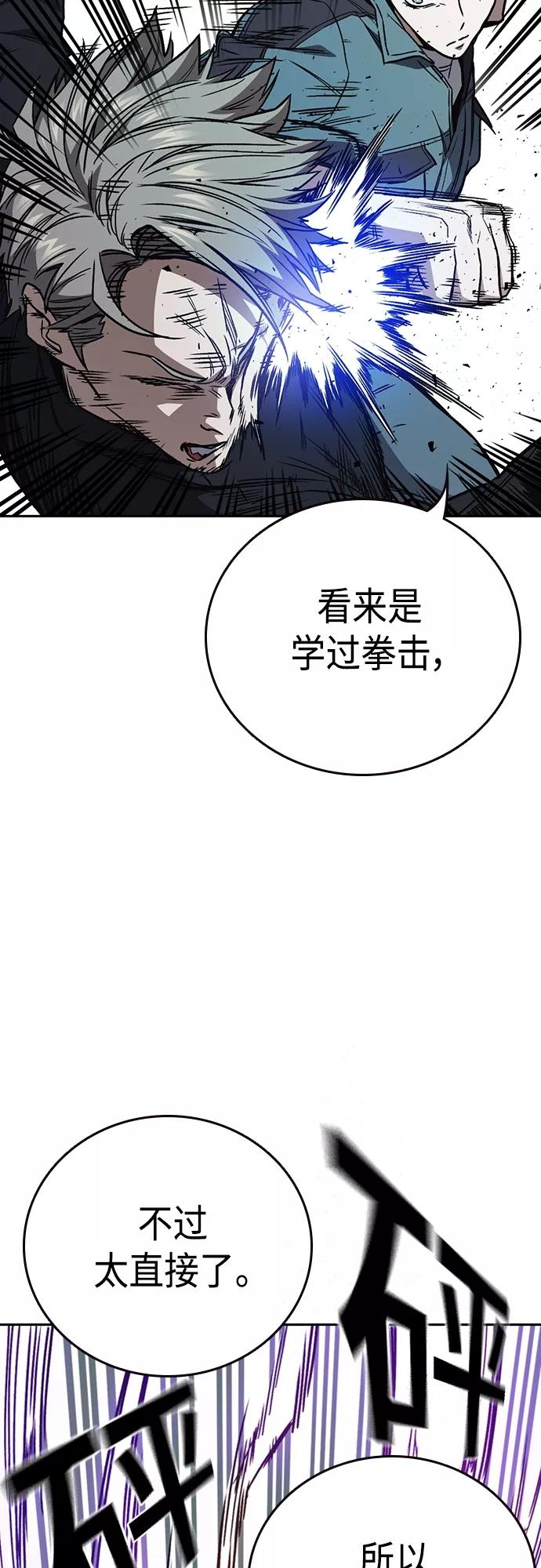 《痞子学霸》第2季 第64话 第12页