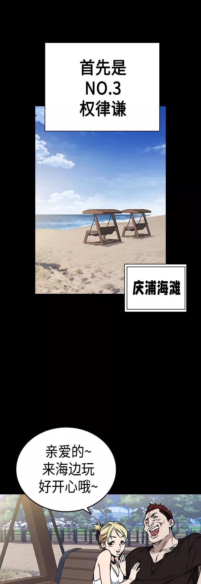 《痞子学霸》第2季 第64话 第30页