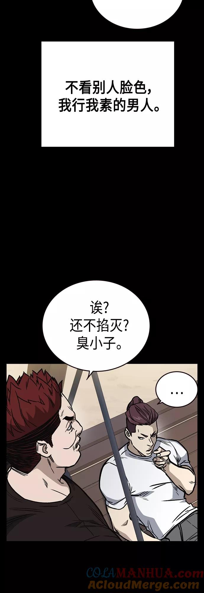 《痞子学霸》第2季 第64话 第34页