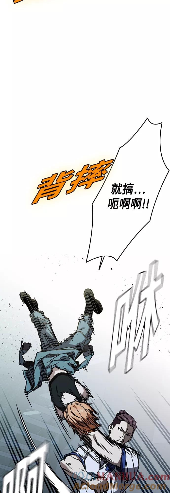 《痞子学霸》第2季 第64话 第43页