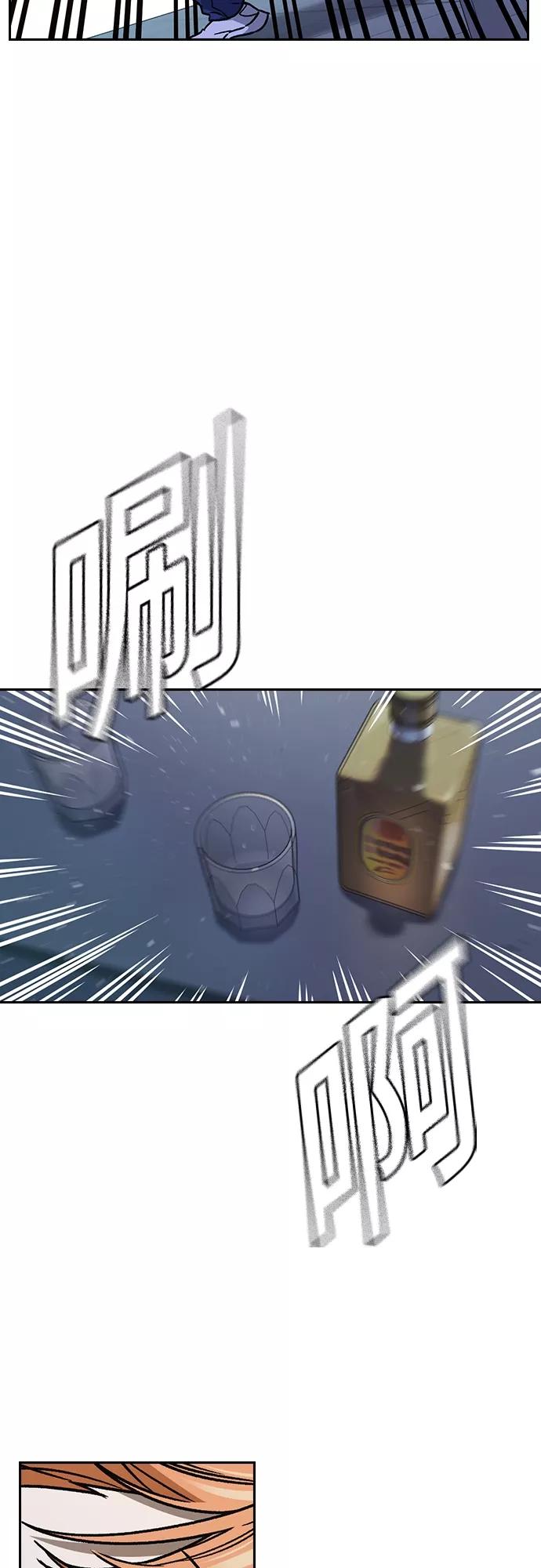 《痞子学霸》第2季 第64话 第45页