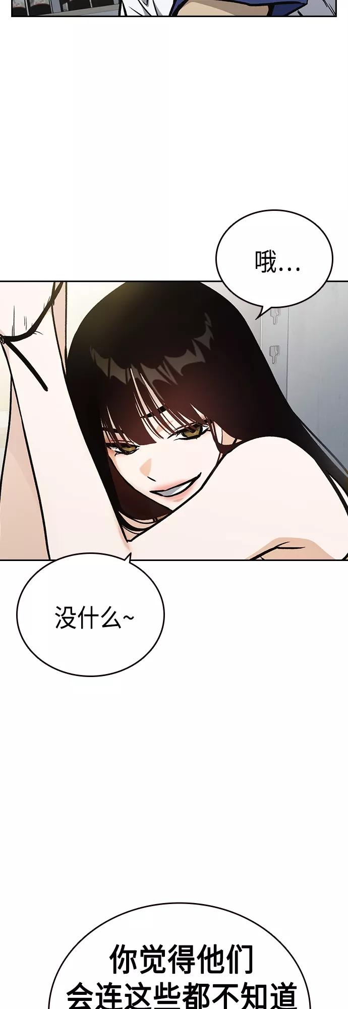 《痞子学霸》第2季 第64话 第62页