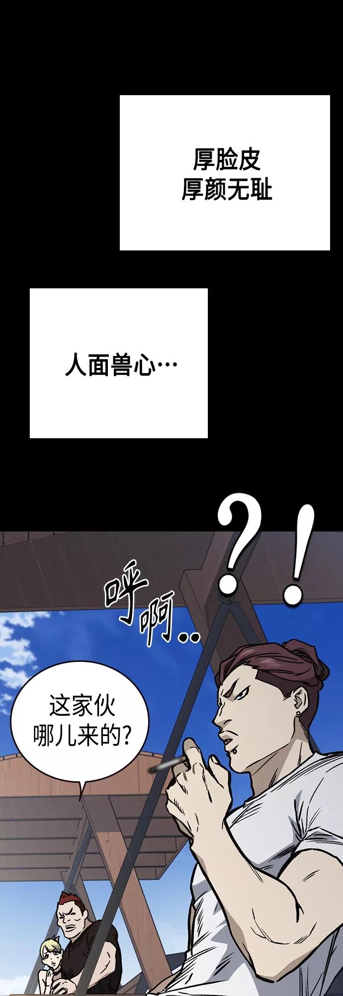 《痞子学霸》第2季 第64话 第32页