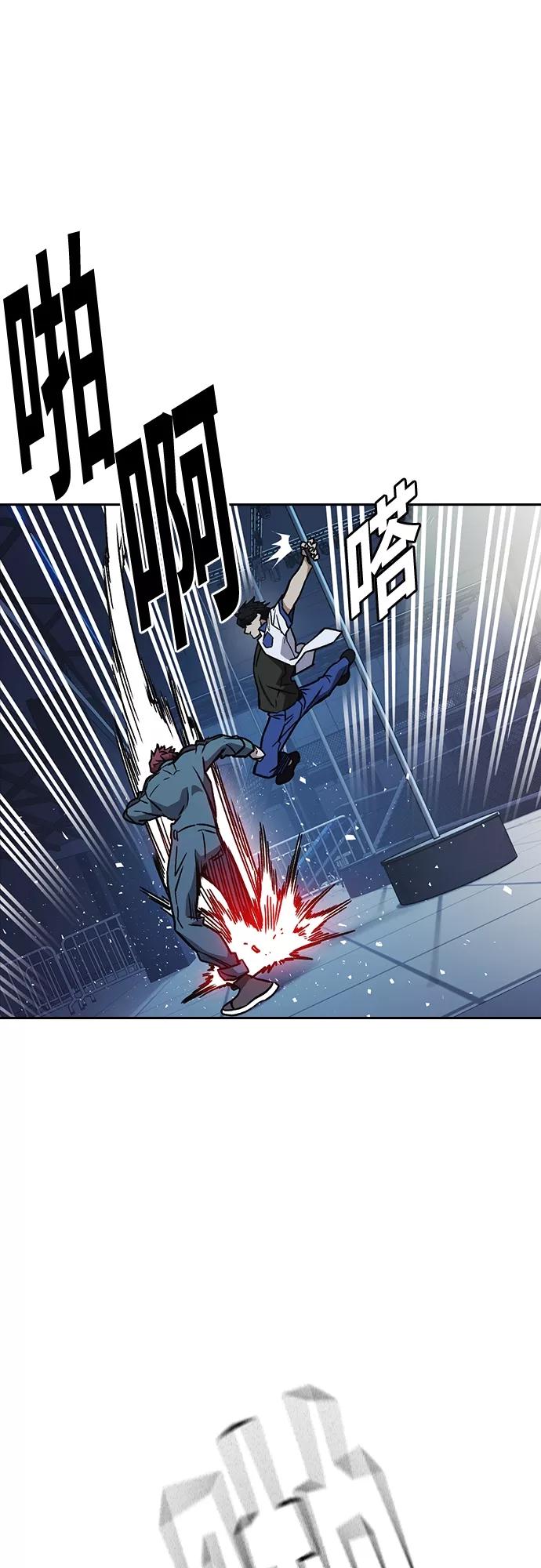 《痞子学霸》第2季 第64话 第53页