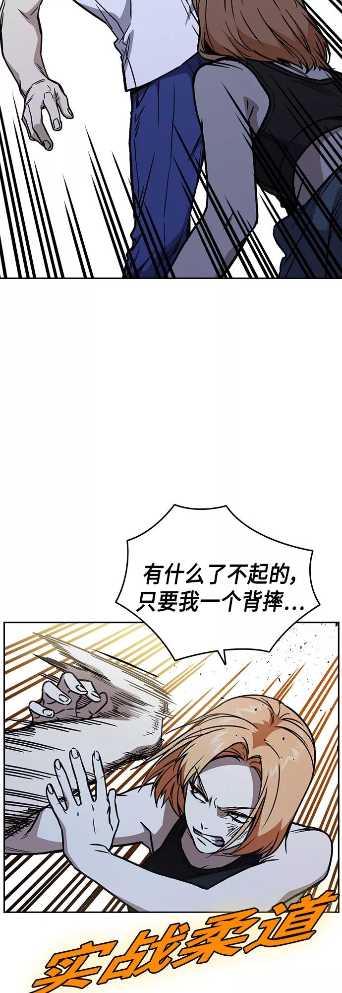 《痞子学霸》第2季 第64话 第42页