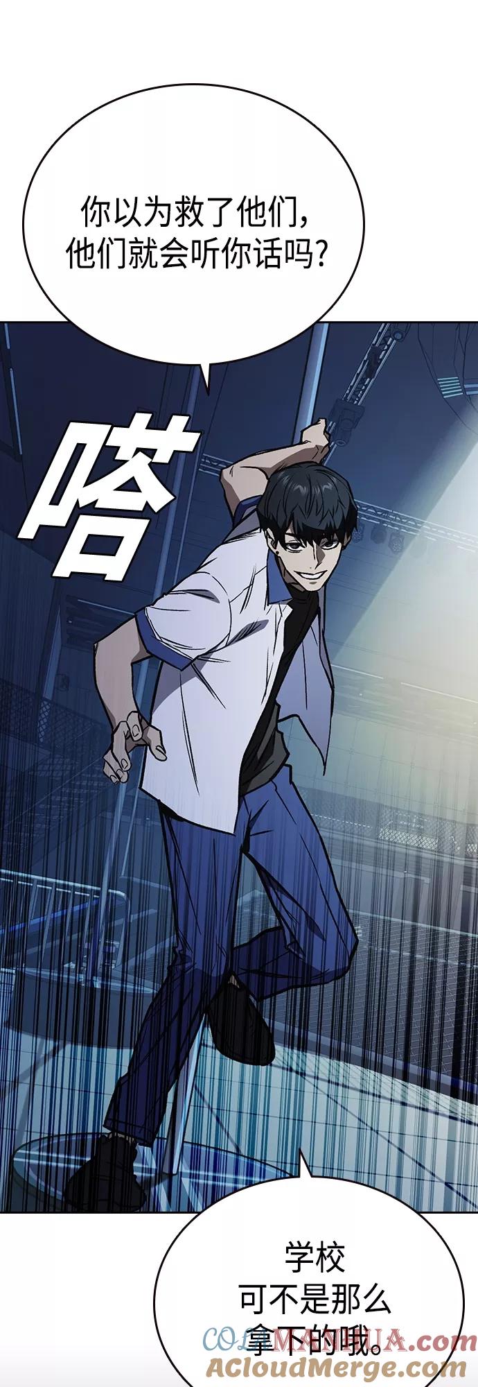 《痞子学霸》第2季 第64话 第55页