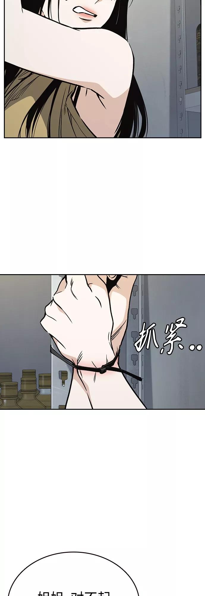 《痞子学霸》第2季 第64话 第20页