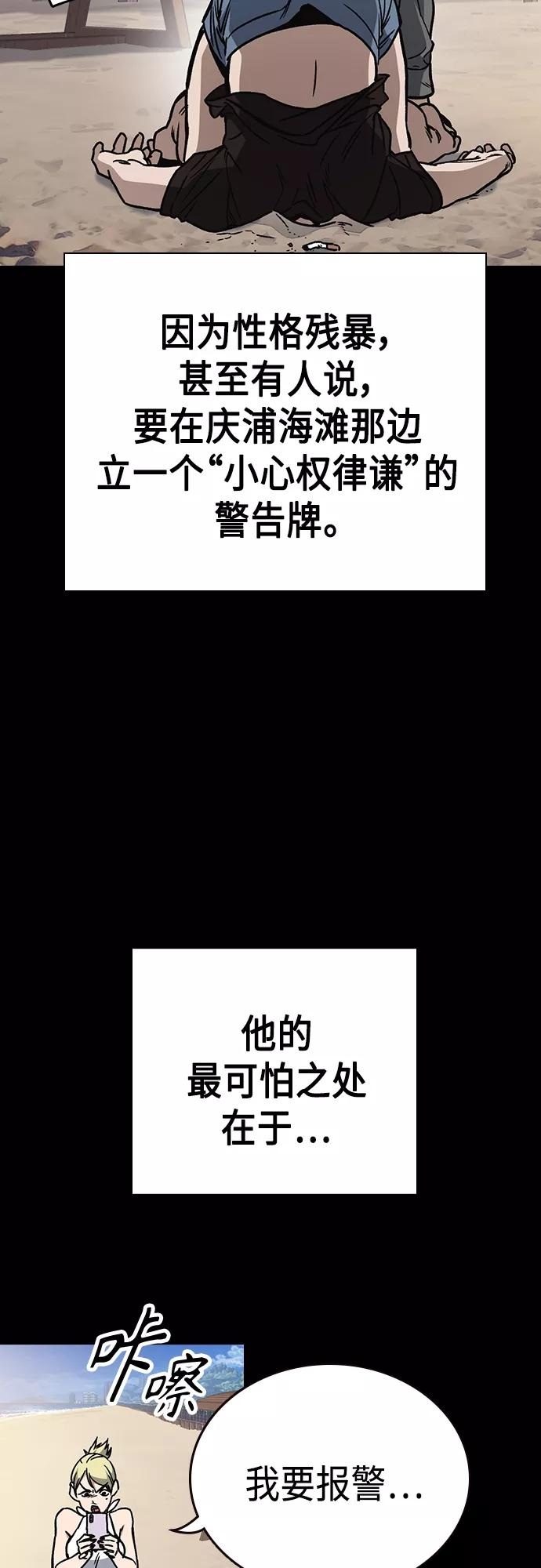 《痞子学霸》第2季 第64话 第36页