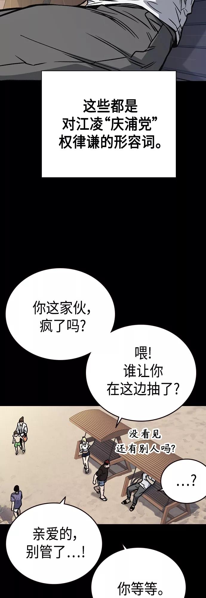 《痞子学霸》第2季 第64话 第33页