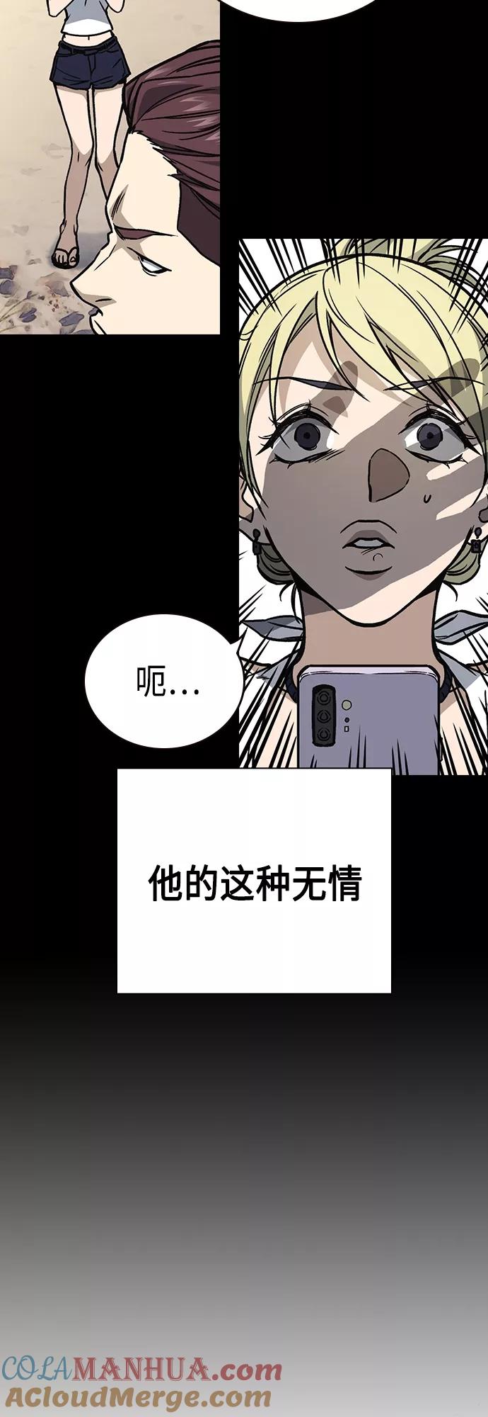 《痞子学霸》第2季 第64话 第37页