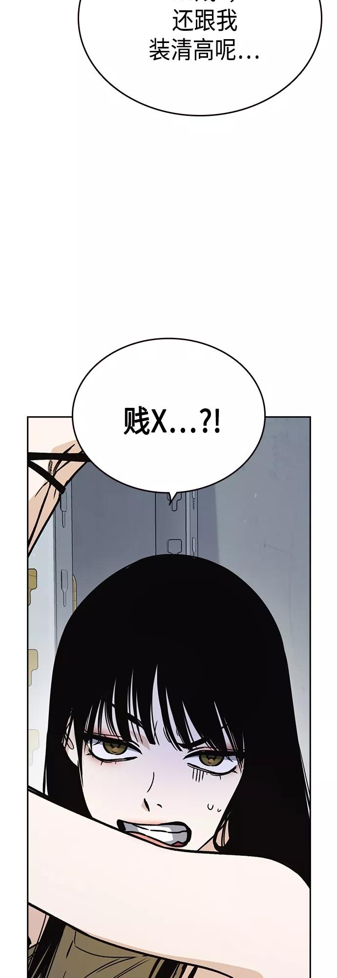 《痞子学霸》第2季 第64话 第24页