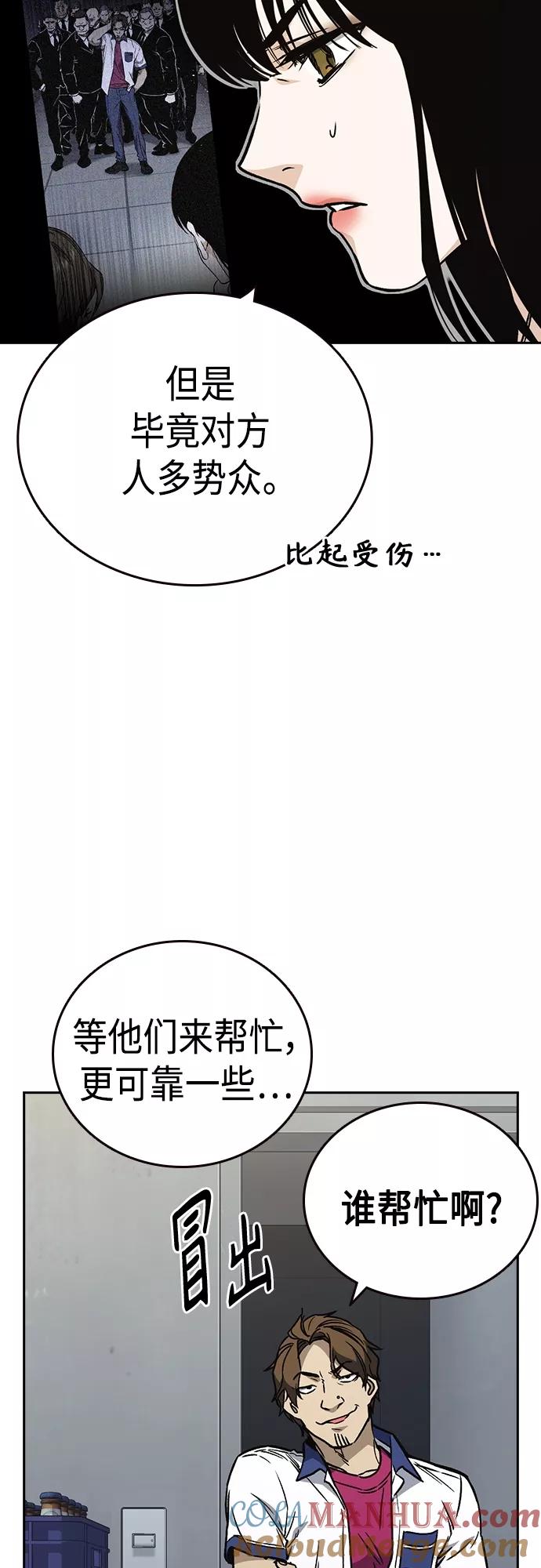 《痞子学霸》第2季 第64话 第22页