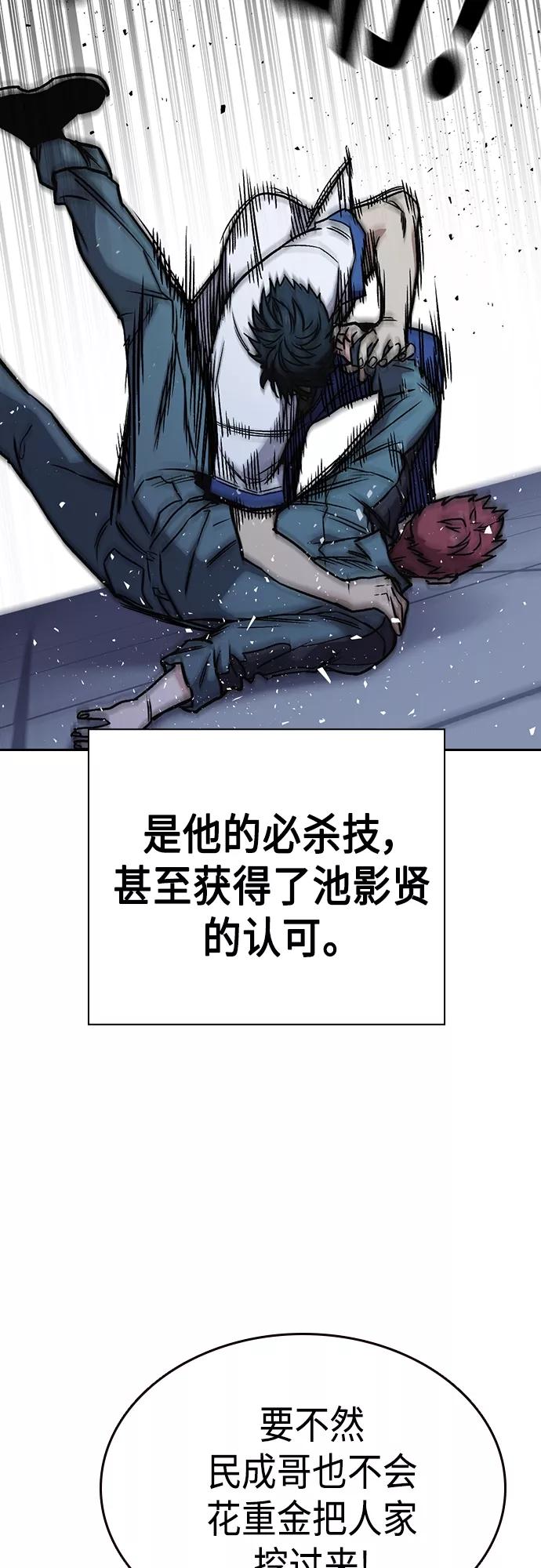 《痞子学霸》第2季 第64话 第60页