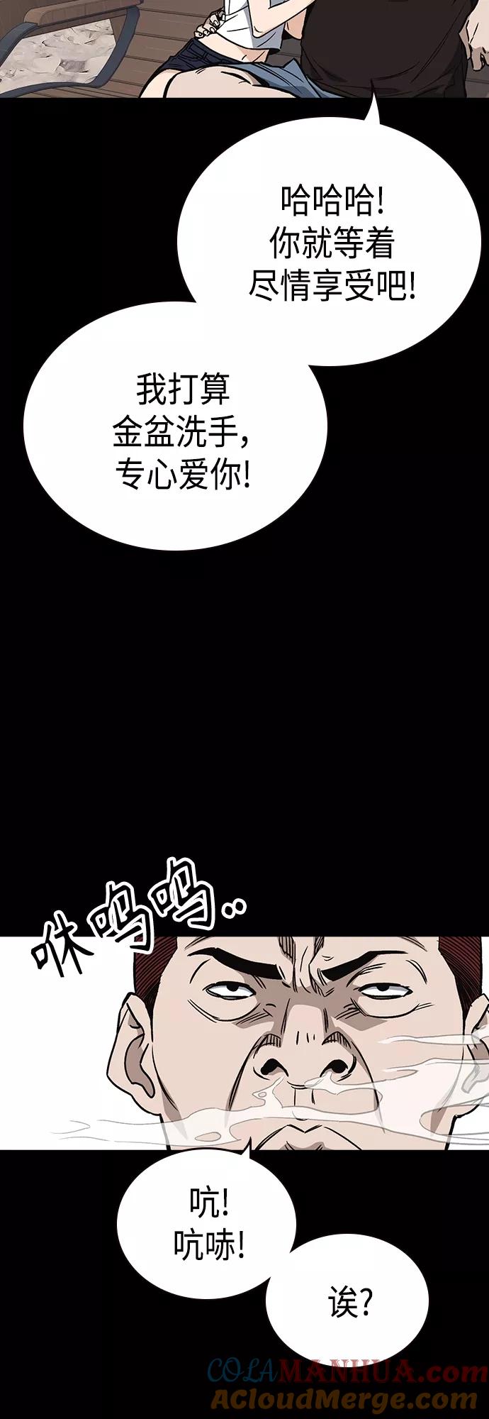 《痞子学霸》第2季 第64话 第31页