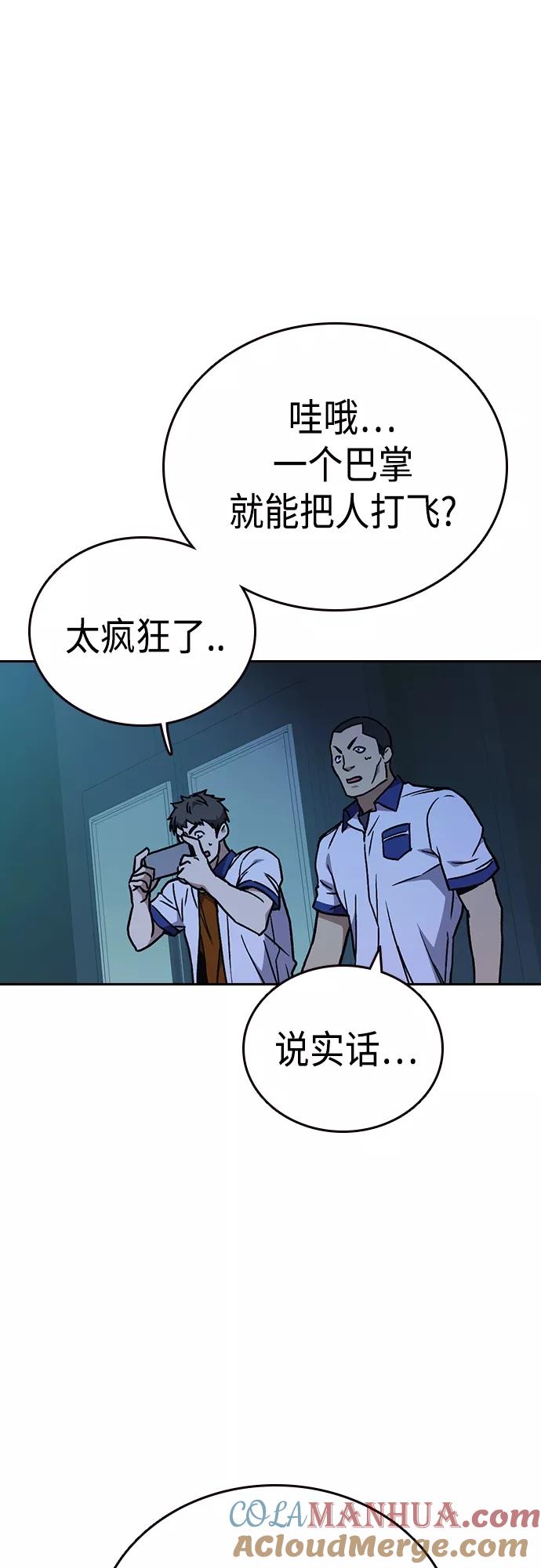 《痞子学霸》第2季 第64话 第40页