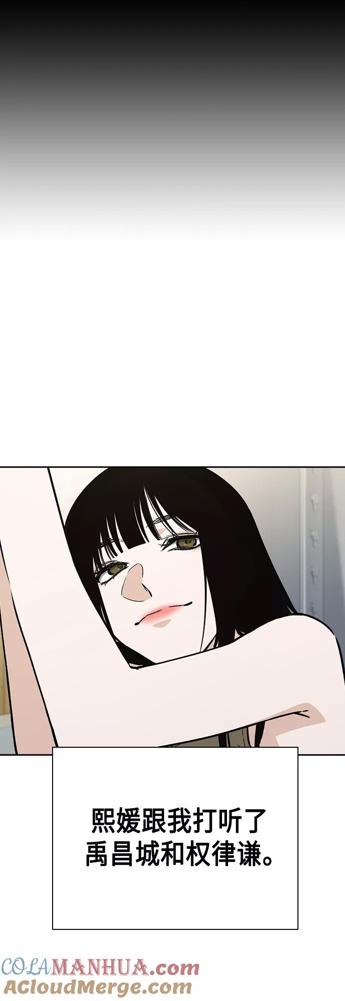 《痞子学霸》第2季 第65话 第13页