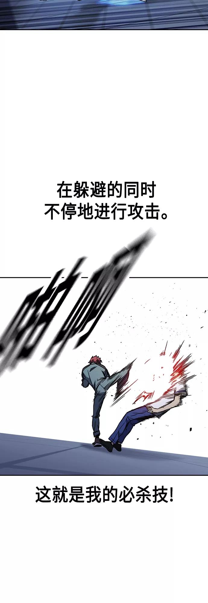 《痞子学霸》第2季 第65话 第30页