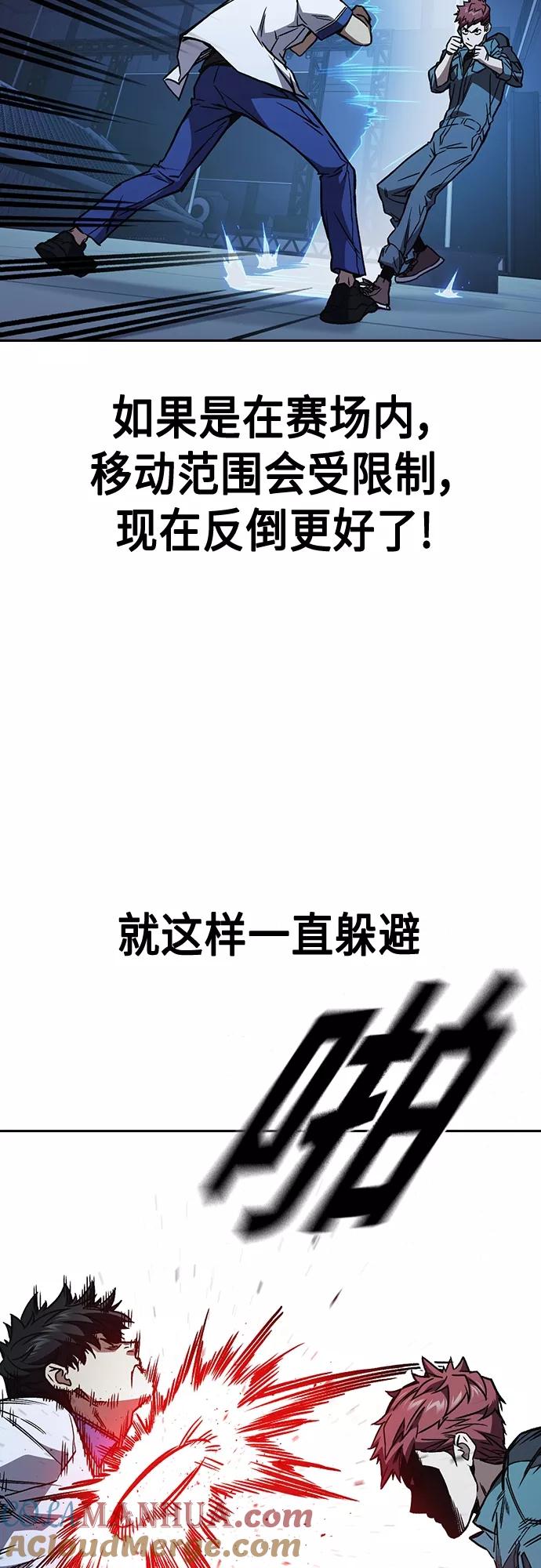《痞子学霸》第2季 第65话 第28页