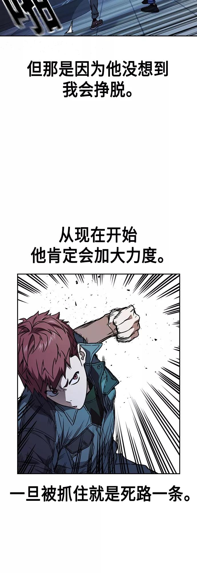 《痞子学霸》第2季 第65话 第24页