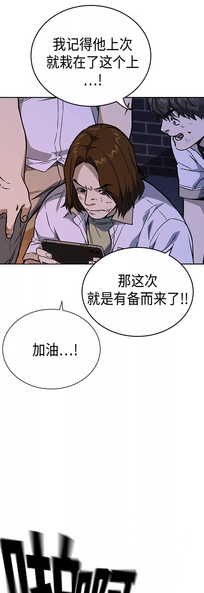 《痞子学霸》第2季 第65话 第18页
