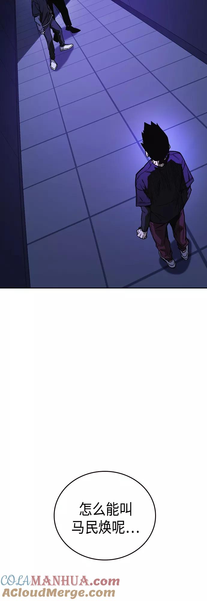 《痞子学霸》第2季 第65话 第61页