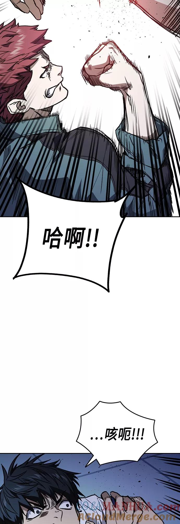 《痞子学霸》第2季 第65话 第52页
