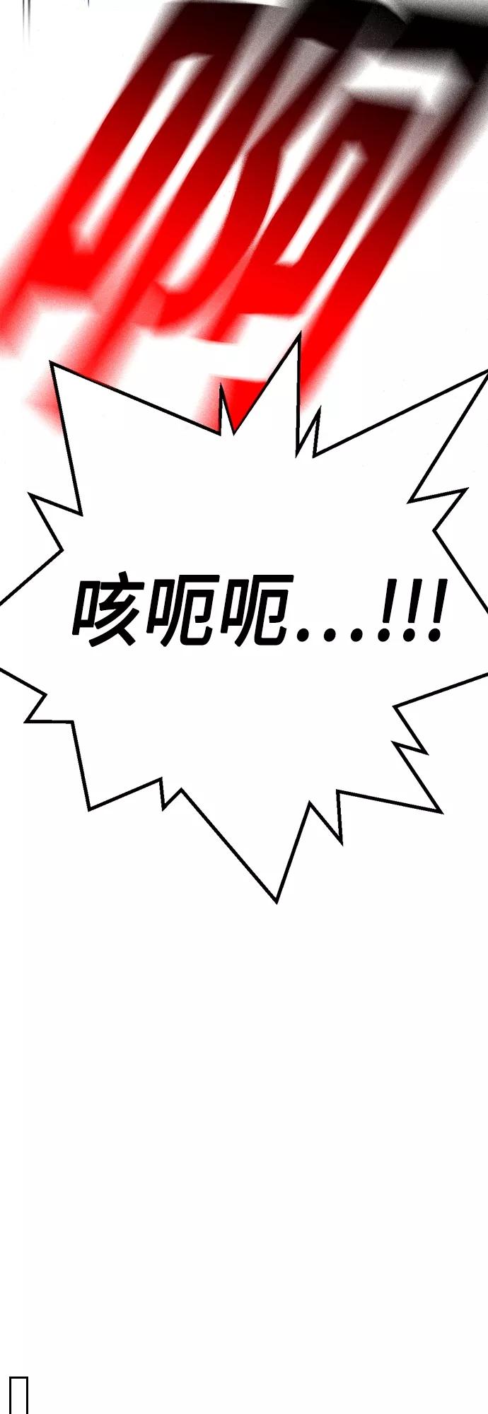 《痞子学霸》第2季 第65话 第59页