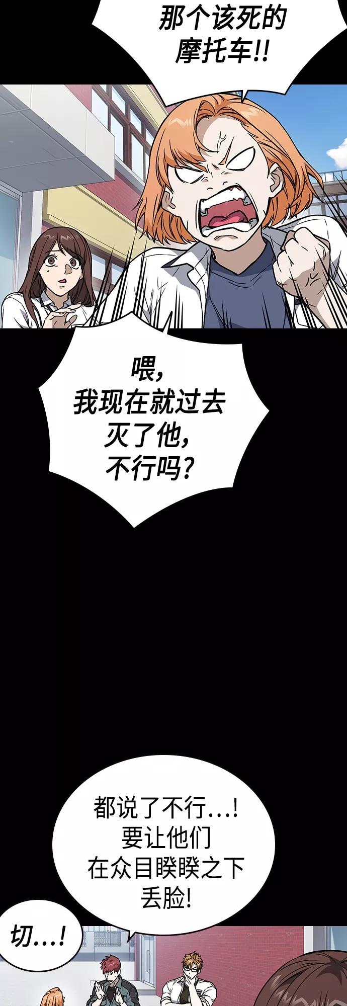 《痞子学霸》第2季 第65话 第5页