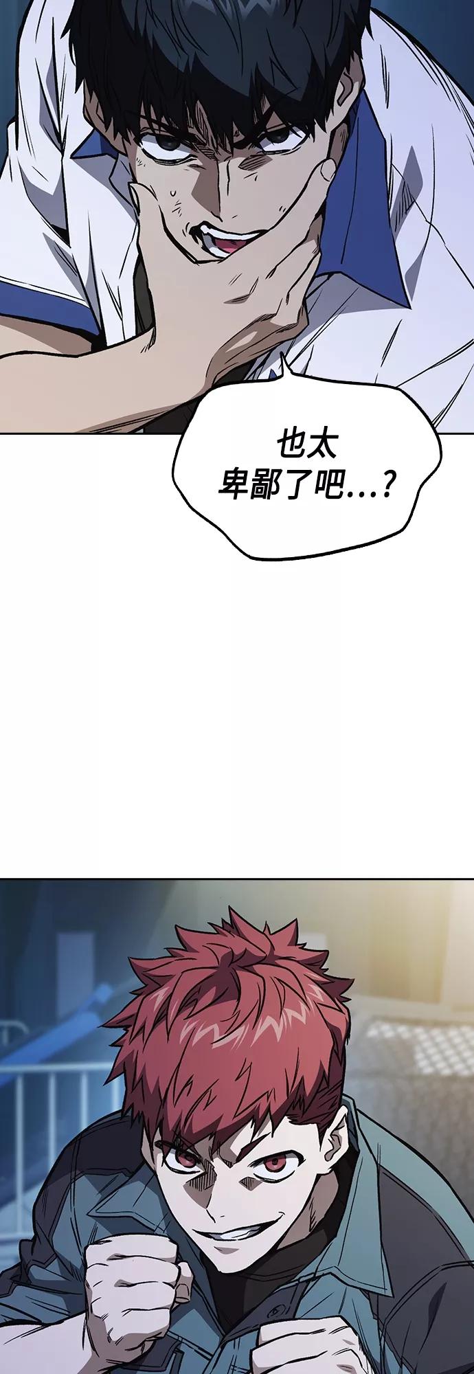 《痞子学霸》第2季 第65话 第32页