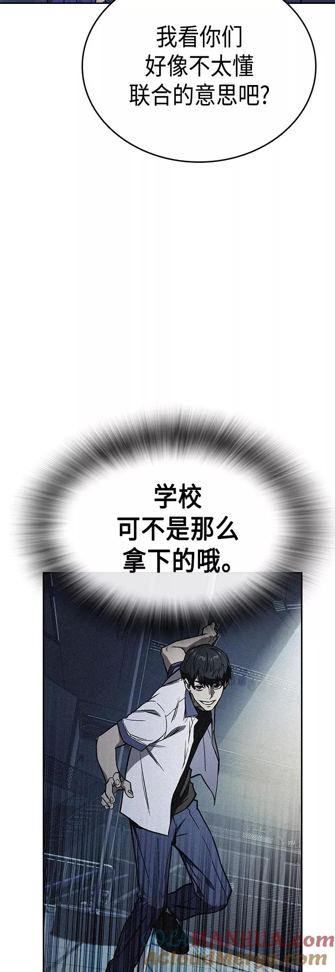 《痞子学霸》第2季 第65话 第43页