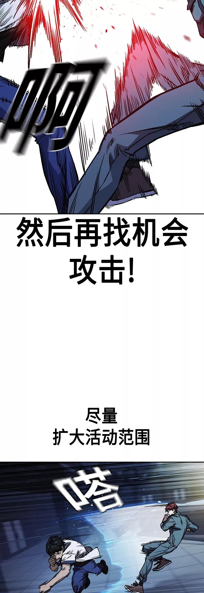 《痞子学霸》第2季 第65话 第29页