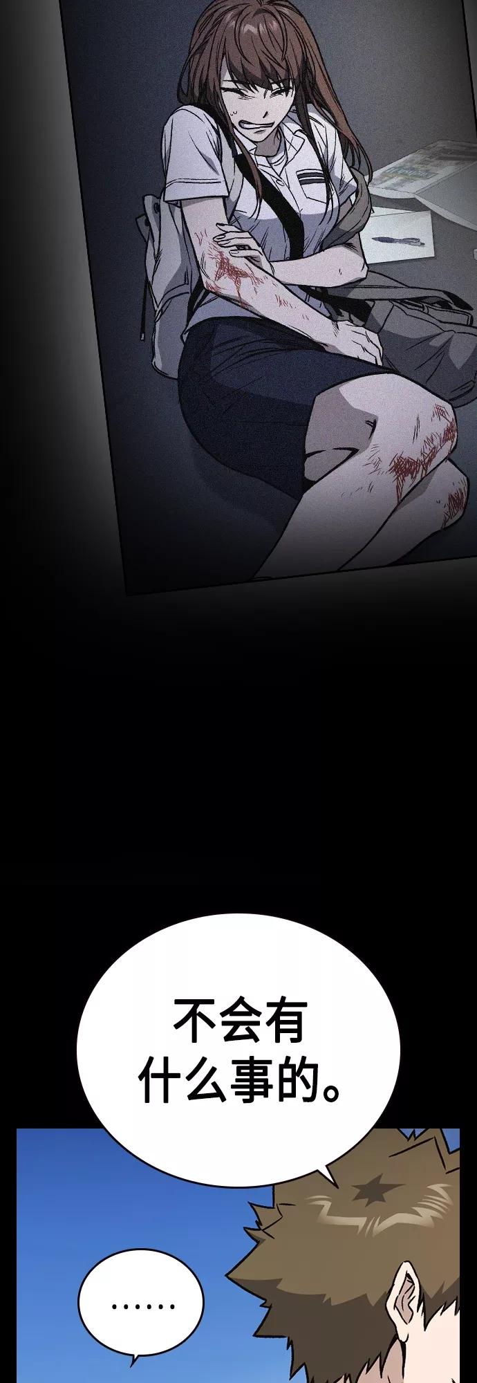 《痞子学霸》第2季 第65话 第8页