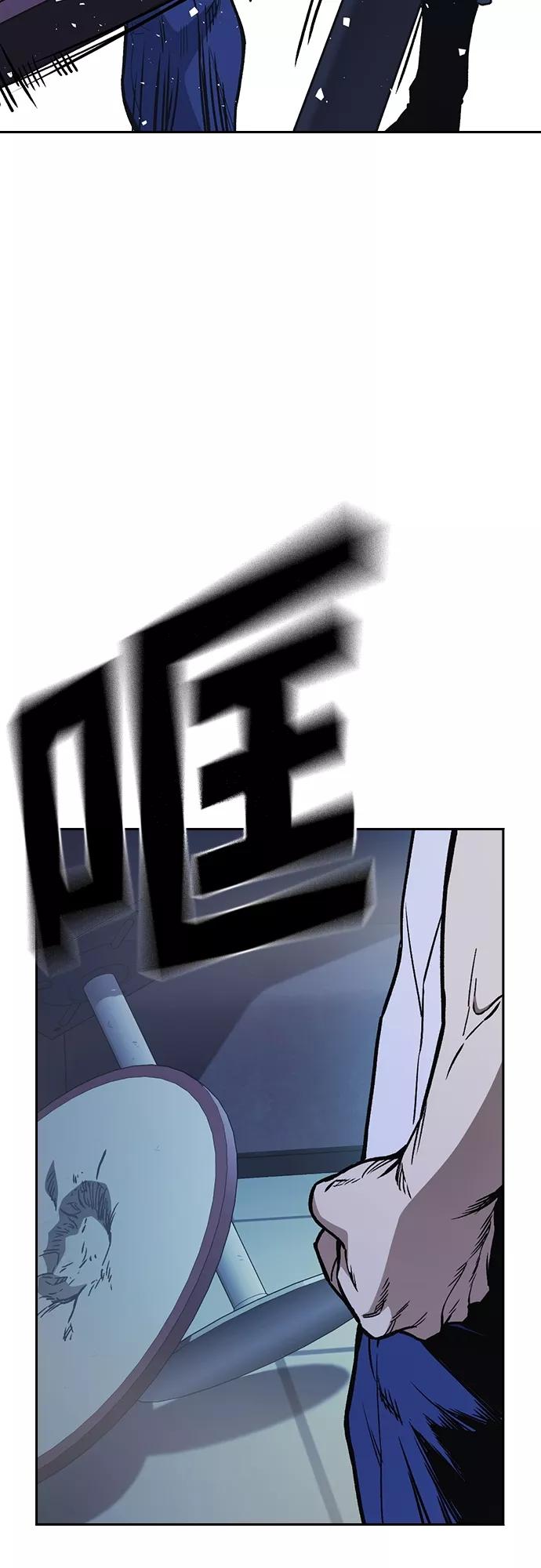 《痞子学霸》第2季 第66话 第45页