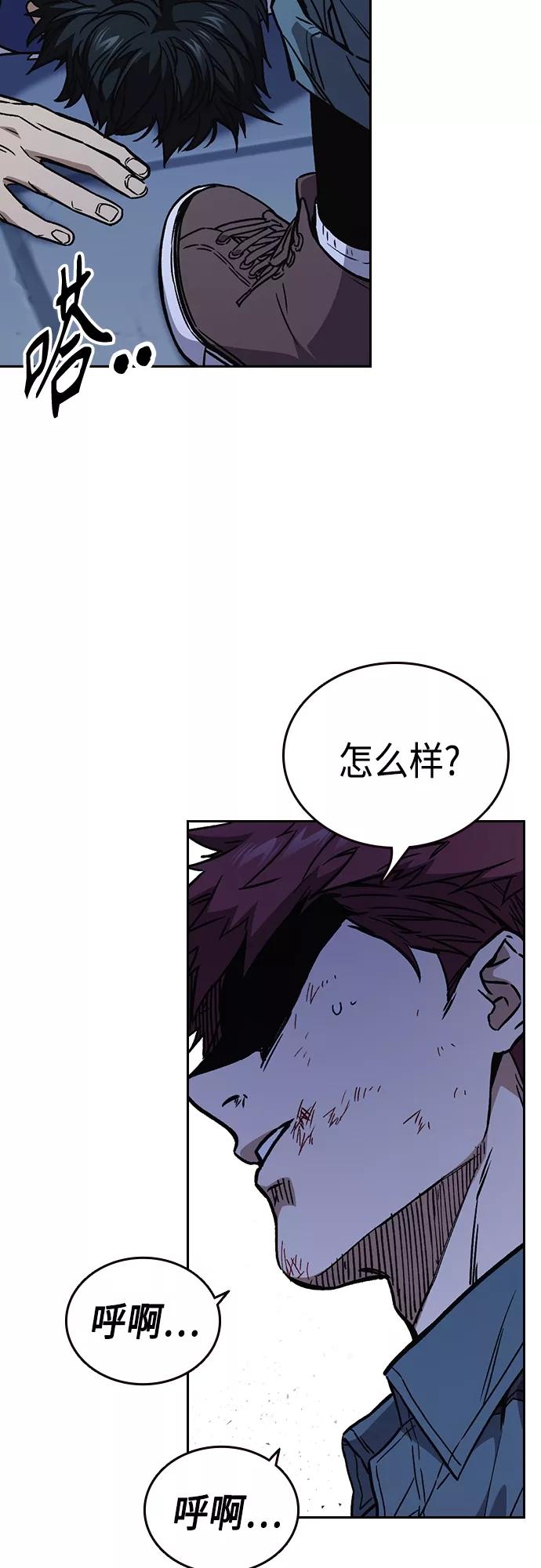 《痞子学霸》第2季 第66话 第15页