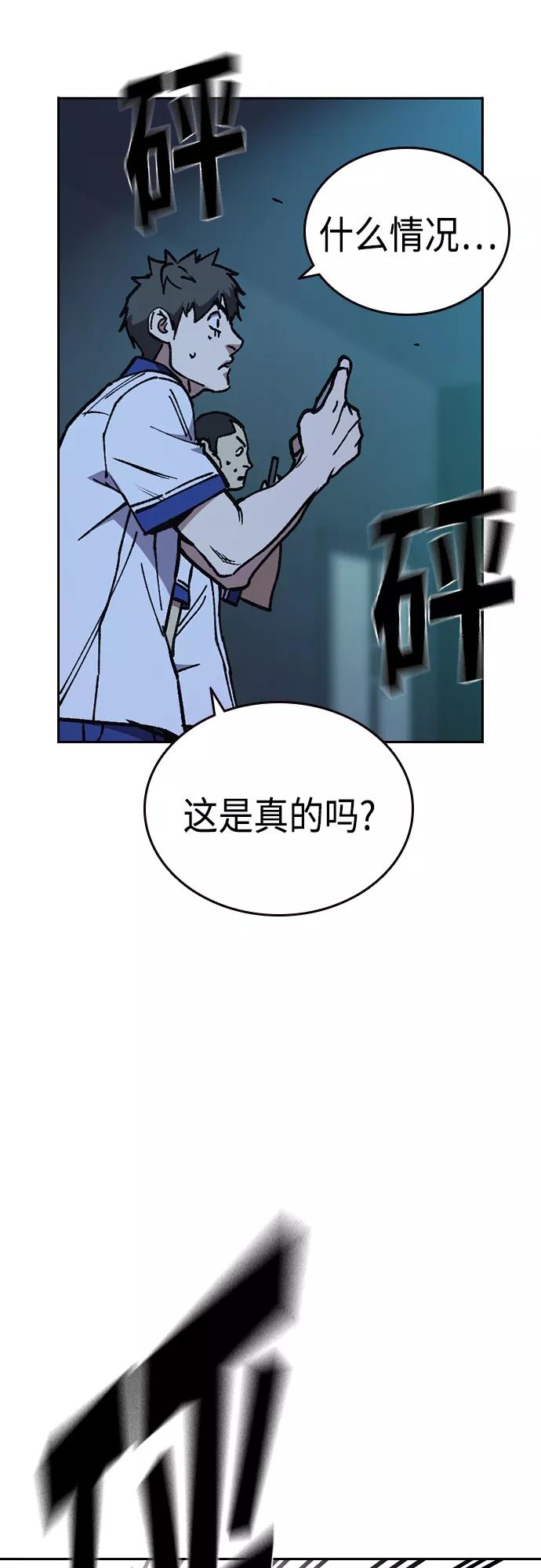 《痞子学霸》第2季 第66话 第35页