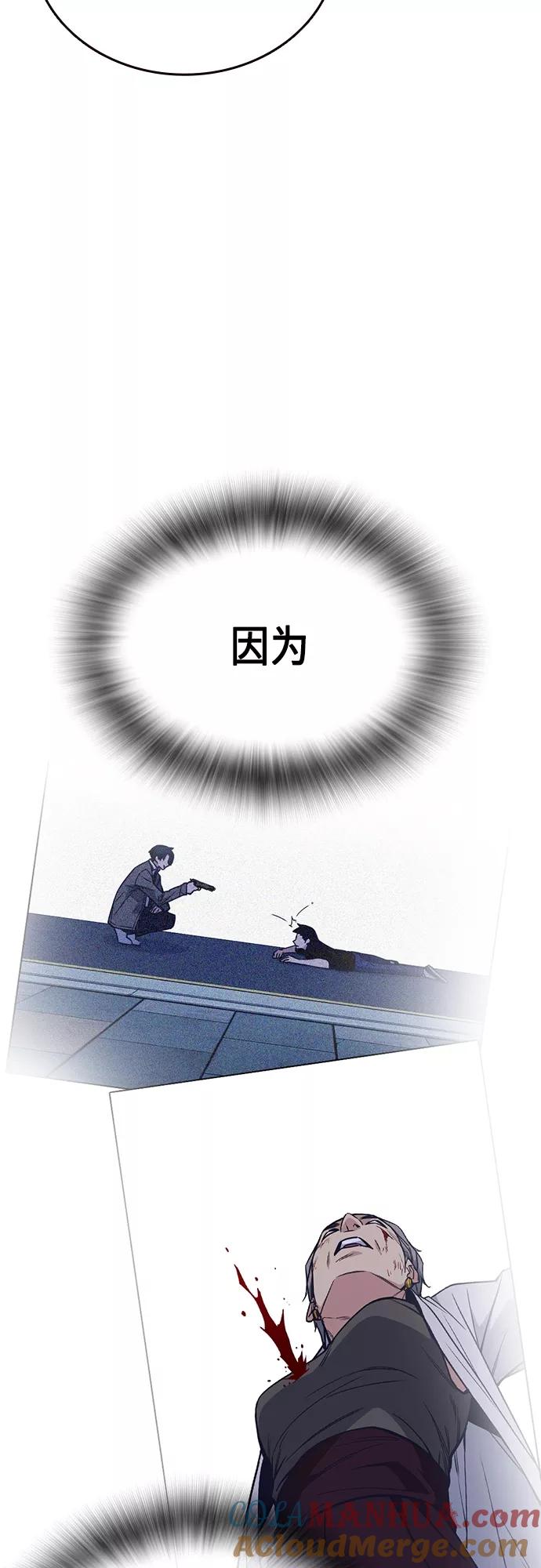 《痞子学霸》第2季 第66话 第4页