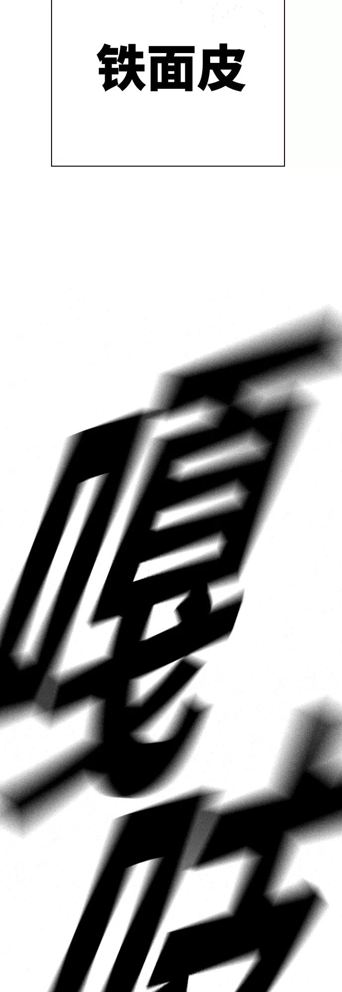 《痞子学霸》第2季 第66话 第53页
