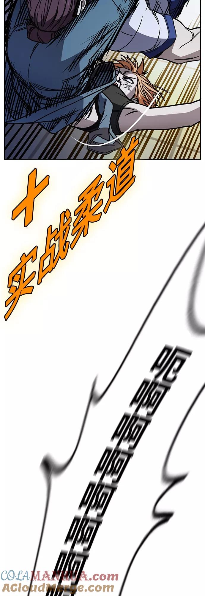《痞子学霸》第2季 第66话 第70页