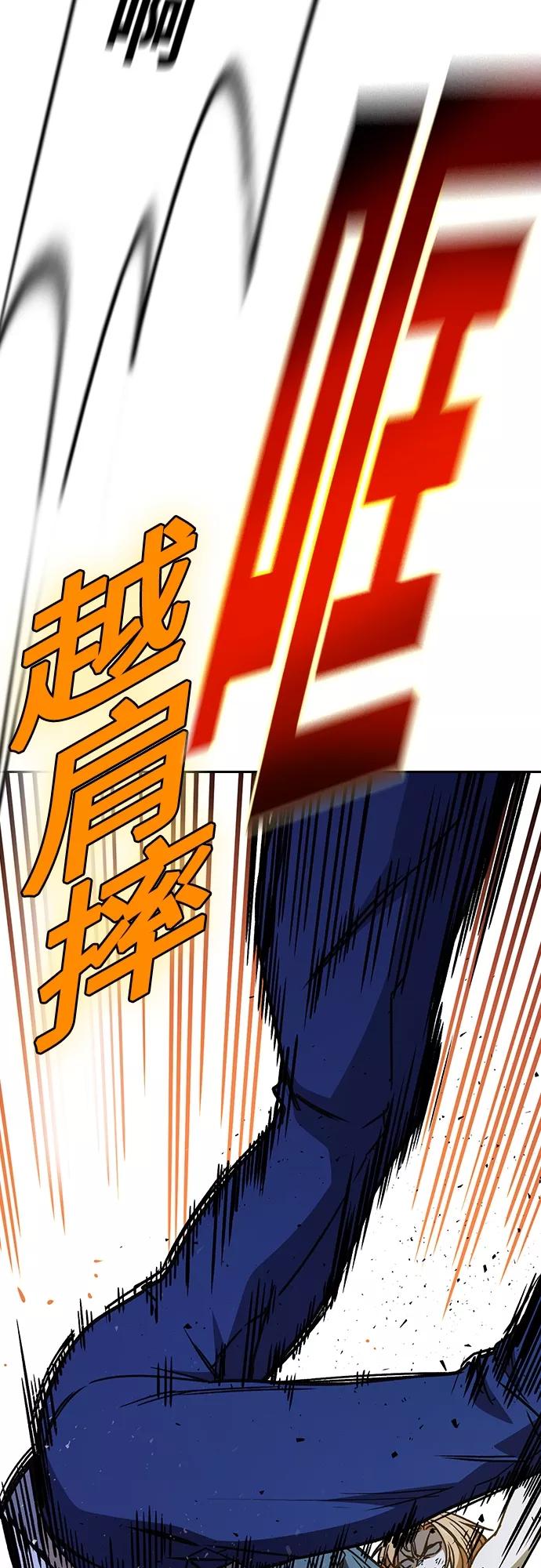 《痞子学霸》第2季 第66话 第71页