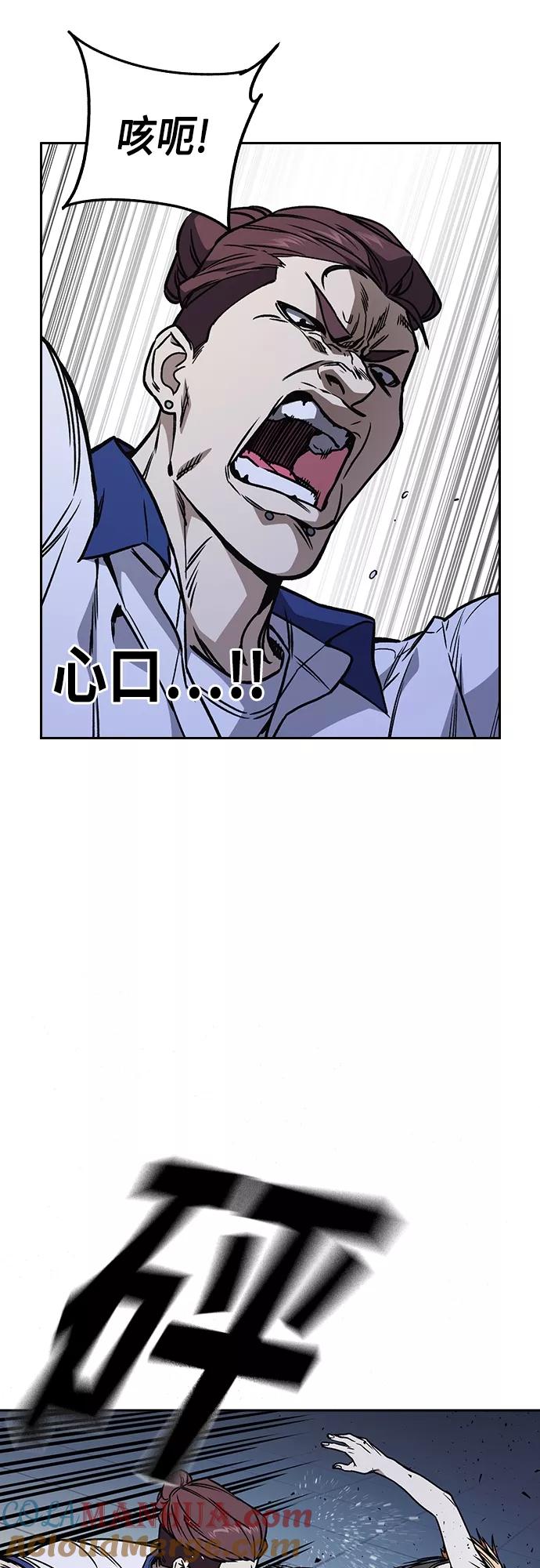 《痞子学霸》第2季 第66话 第37页