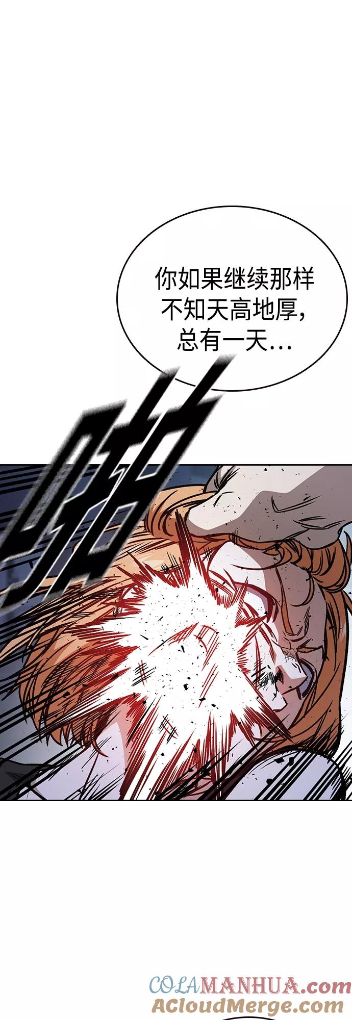 《痞子学霸》第2季 第66话 第58页
